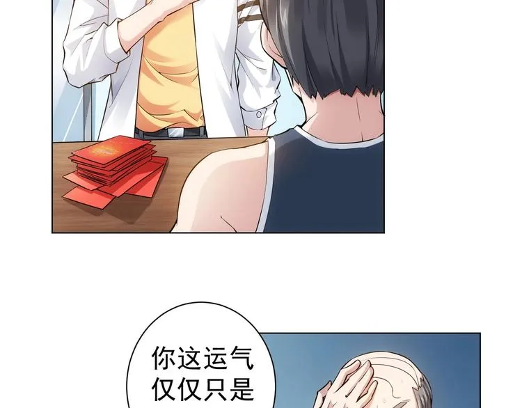 第2话 被怀疑了？！ 第6页