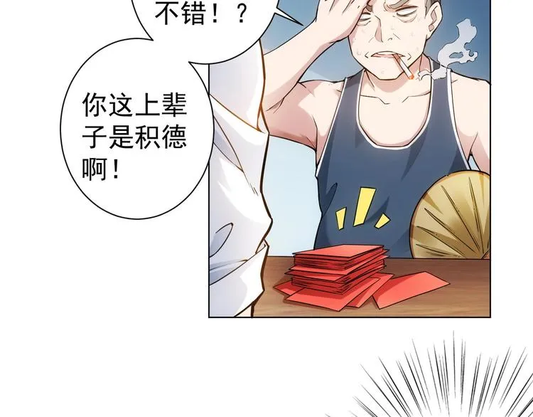 第2话 被怀疑了？！ 第7页