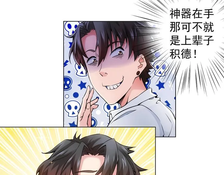 第2话 被怀疑了？！ 第8页