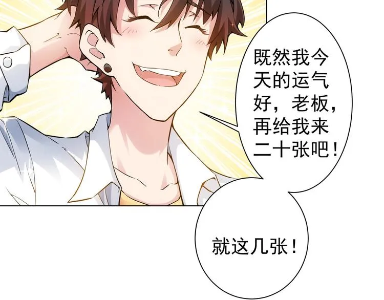 第2话 被怀疑了？！ 第9页