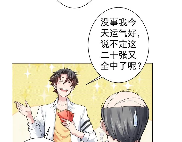 第2话 被怀疑了？！ 第11页