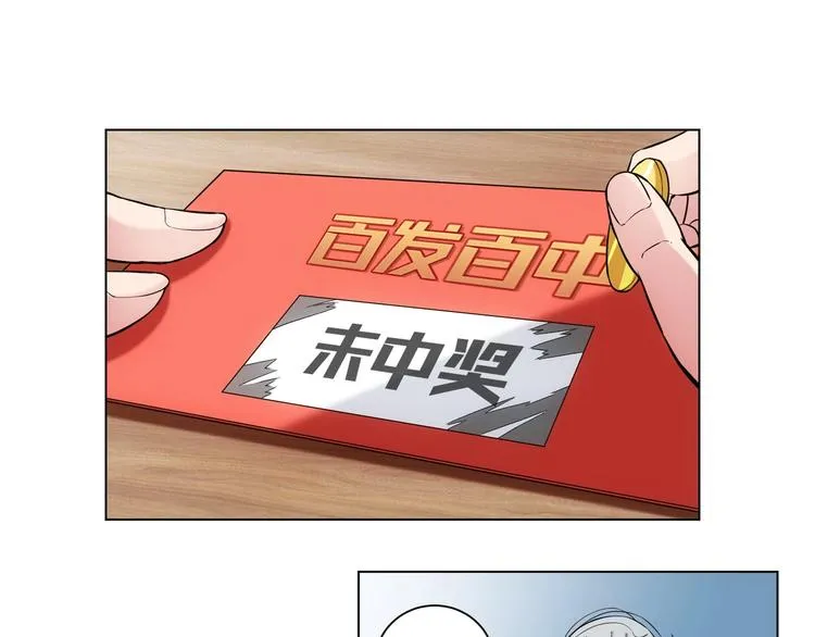 第2话 被怀疑了？！ 第17页