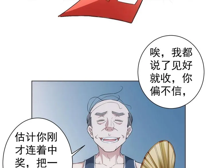 第2话 被怀疑了？！ 第24页