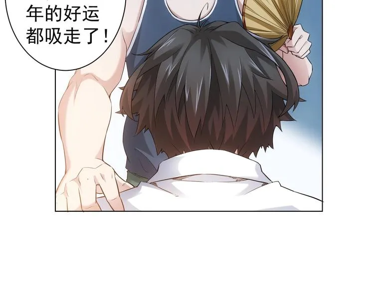 第2话 被怀疑了？！ 第25页