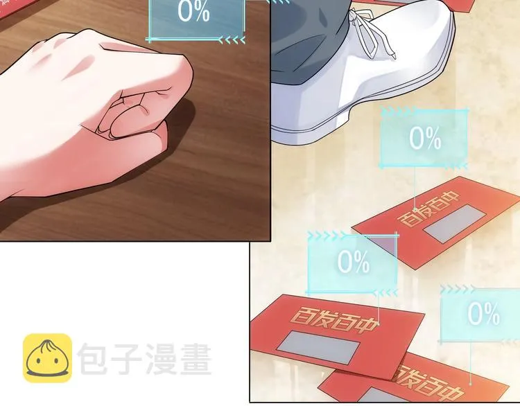 第2话 被怀疑了？！ 第29页