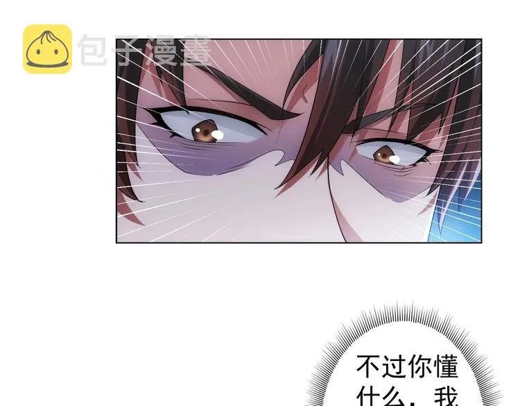 第2话 被怀疑了？！ 第30页