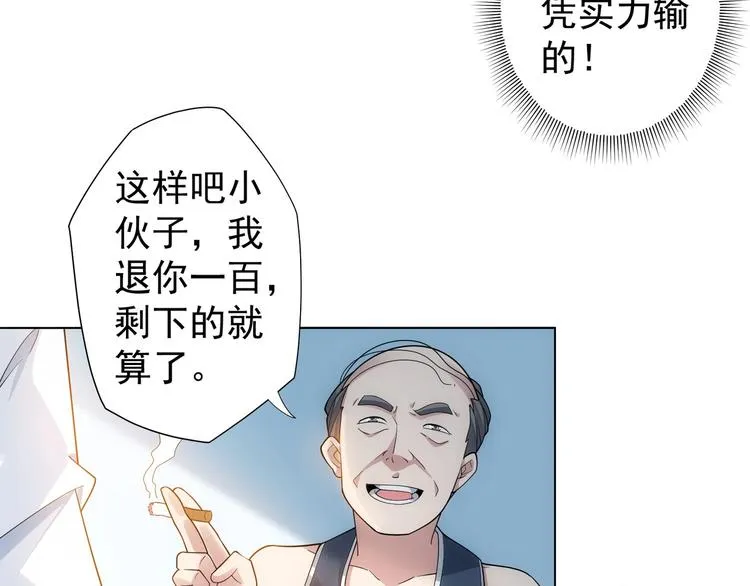 第2话 被怀疑了？！ 第35页