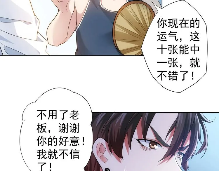 第2话 被怀疑了？！ 第36页