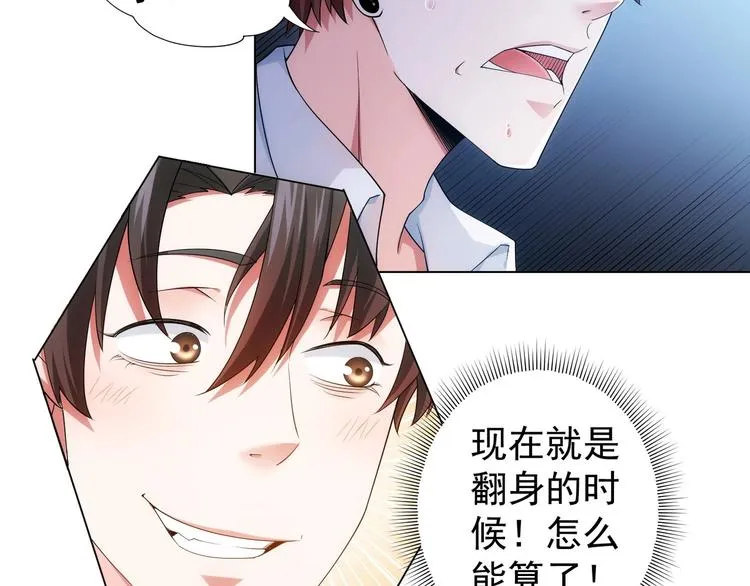 第2话 被怀疑了？！ 第37页