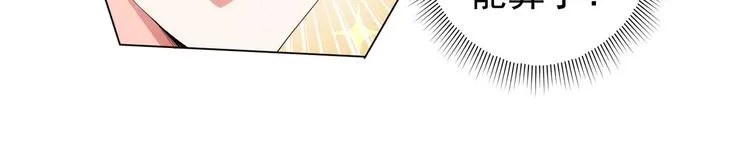 第2话 被怀疑了？！ 第38页