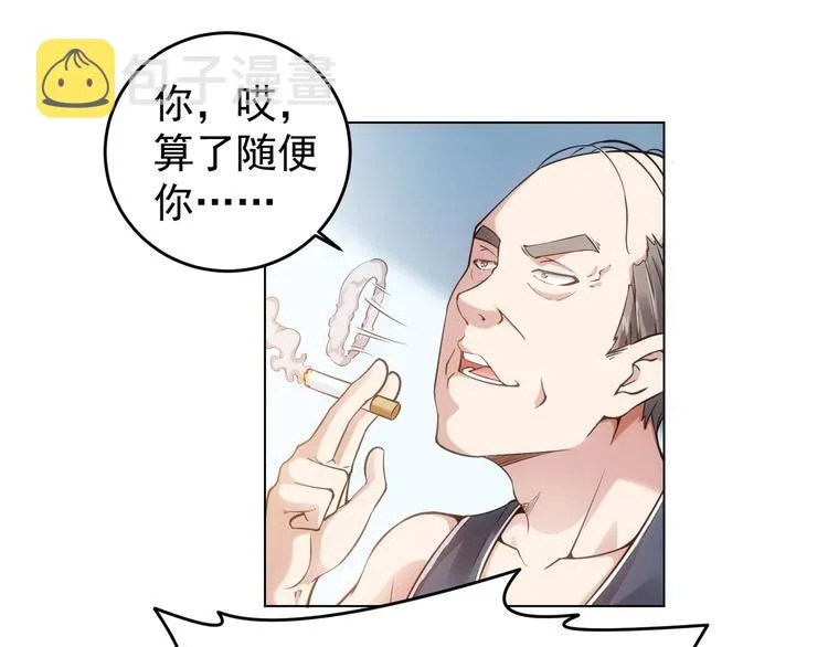 第2话 被怀疑了？！ 第39页