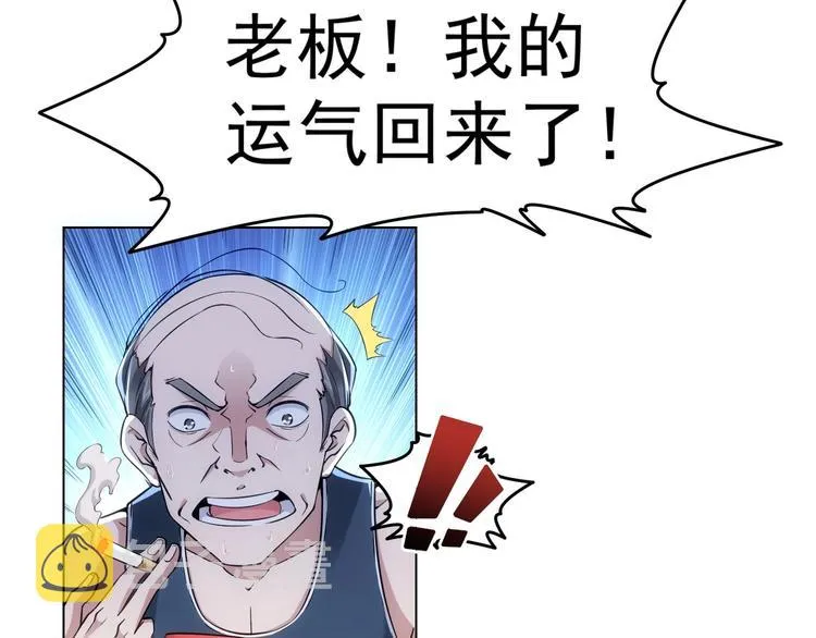 第2话 被怀疑了？！ 第40页