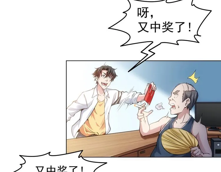 第2话 被怀疑了？！ 第42页