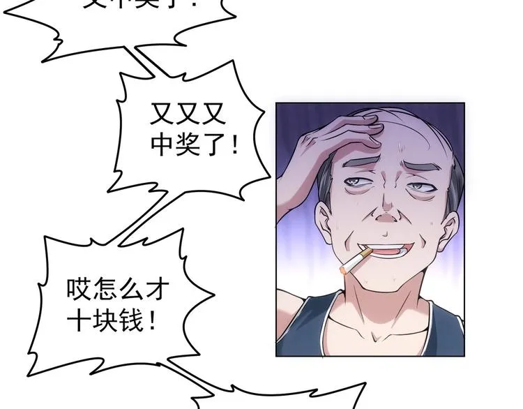第2话 被怀疑了？！ 第43页