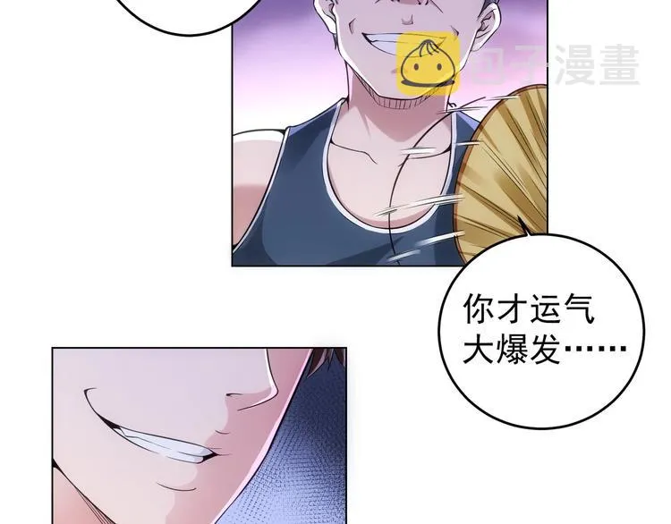 第2话 被怀疑了？！ 第48页