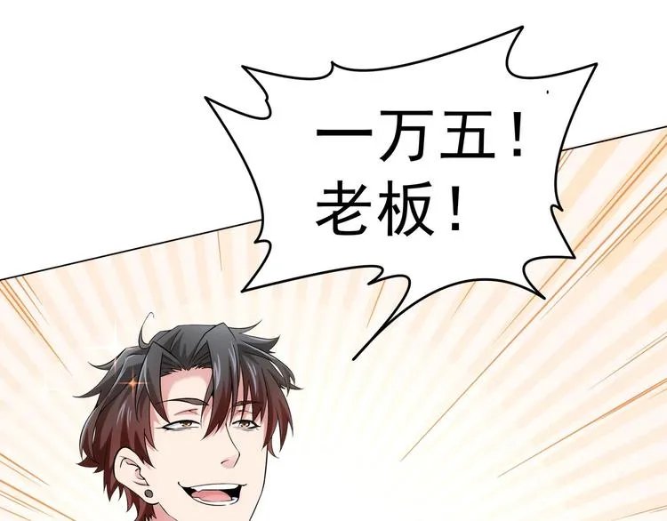第2话 被怀疑了？！ 第50页