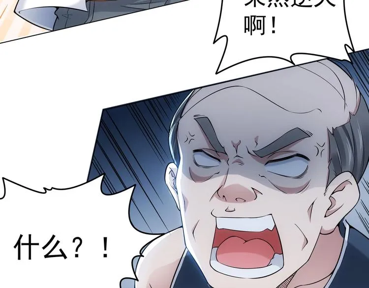 第2话 被怀疑了？！ 第52页