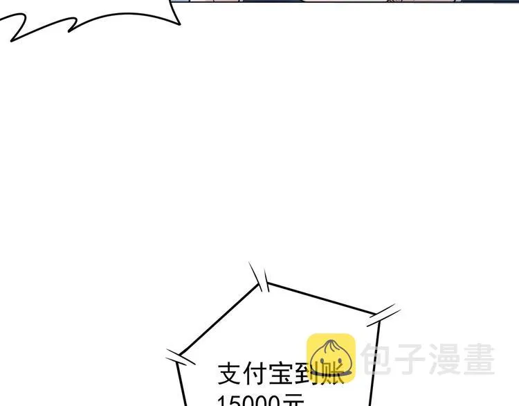 第2话 被怀疑了？！ 第53页