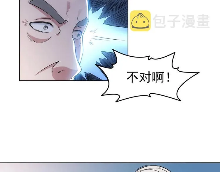 第2话 被怀疑了？！ 第56页