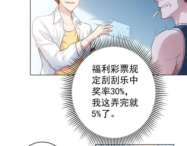 第2话 被怀疑了？！ 第63页