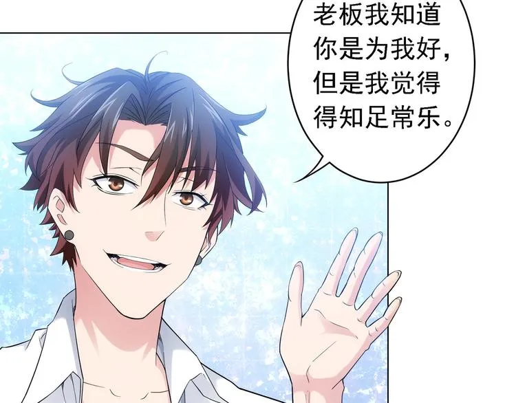 第2话 被怀疑了？！ 第66页