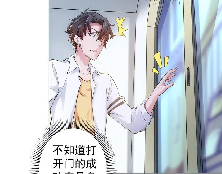 第2话 被怀疑了？！ 第69页