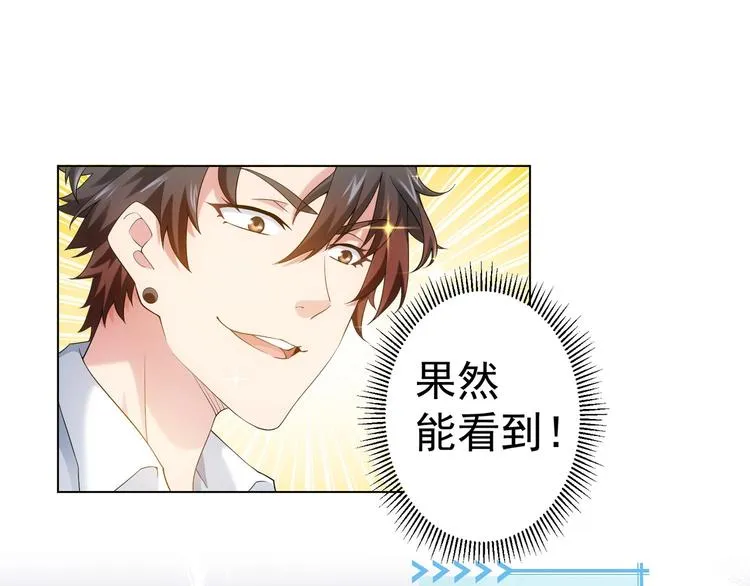 第2话 被怀疑了？！ 第72页