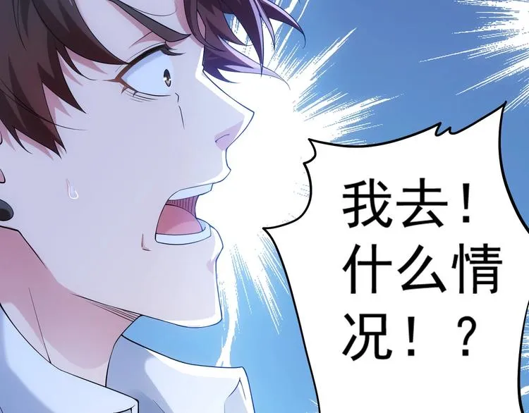 第2话 被怀疑了？！ 第74页