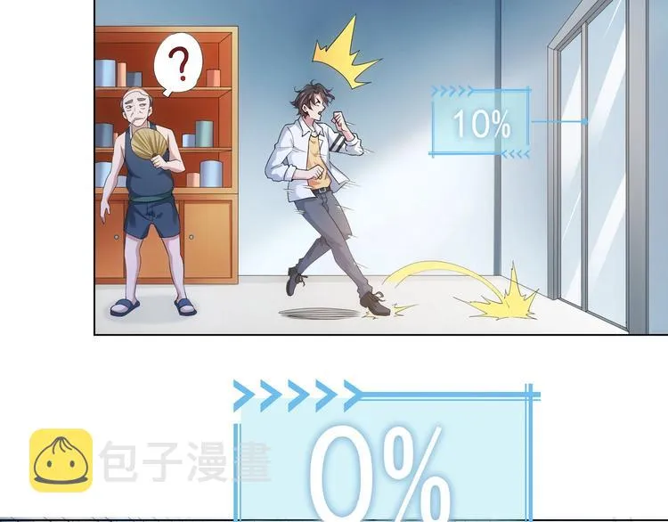 第2话 被怀疑了？！ 第76页