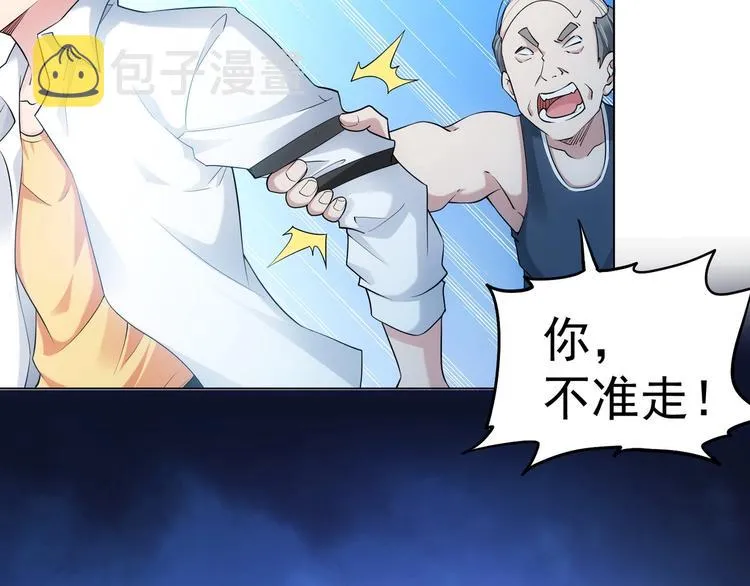 第2话 被怀疑了？！ 第83页