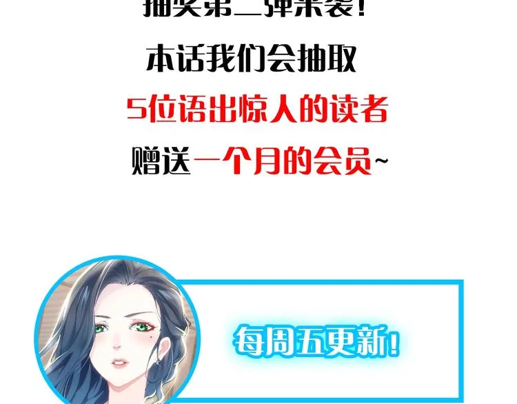 第2话 被怀疑了？！ 第91页