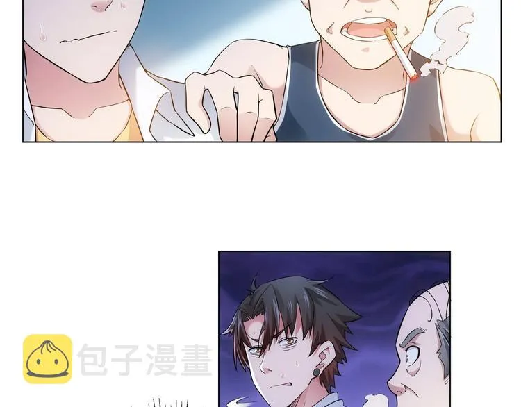 第3话 我是大师！ 第6页