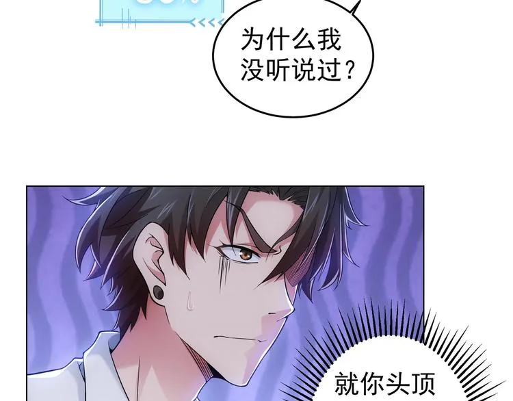 第3话 我是大师！ 第17页
