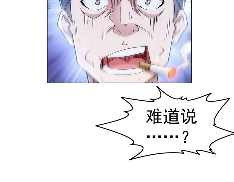 第3话 我是大师！ 第24页