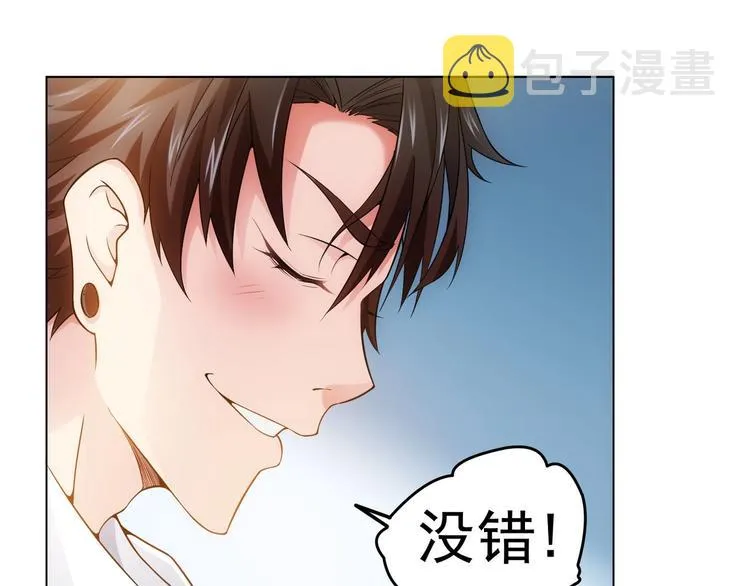 第3话 我是大师！ 第25页