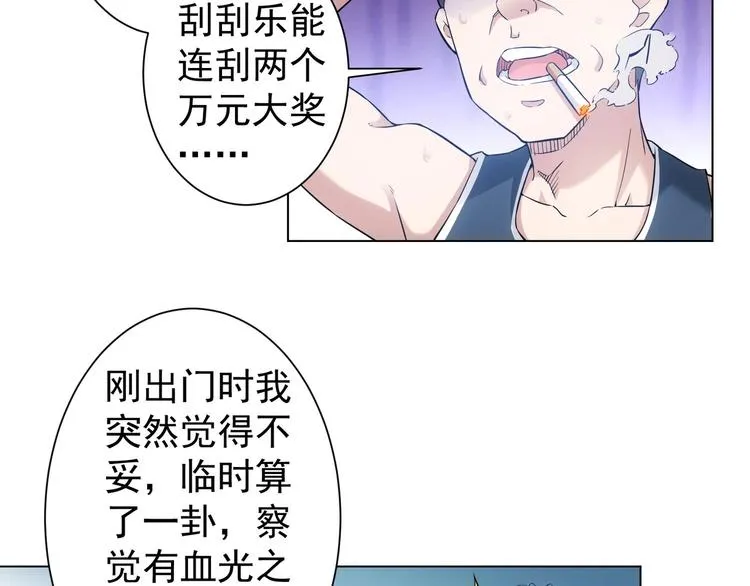 第3话 我是大师！ 第29页