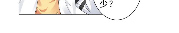 第3话 我是大师！ 第37页