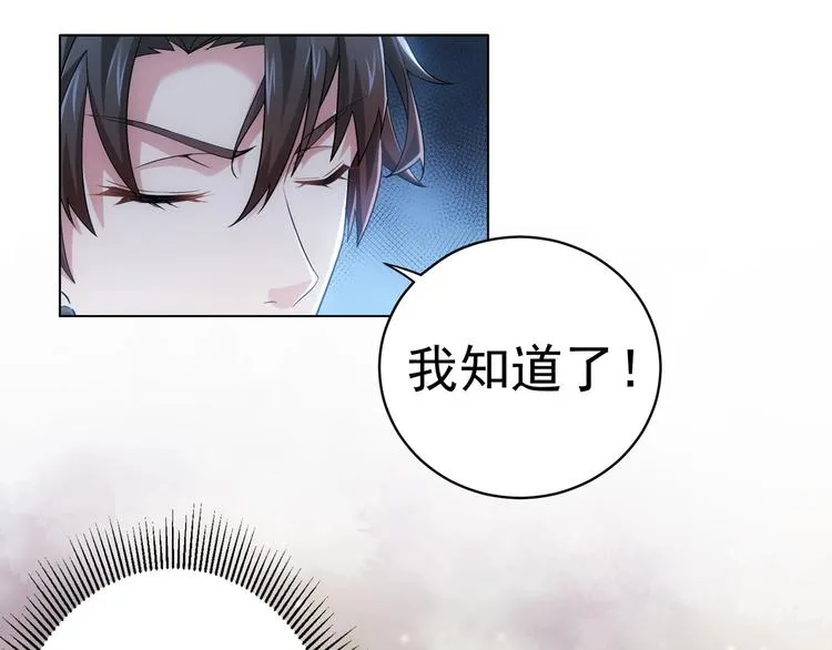 第3话 我是大师！ 第39页