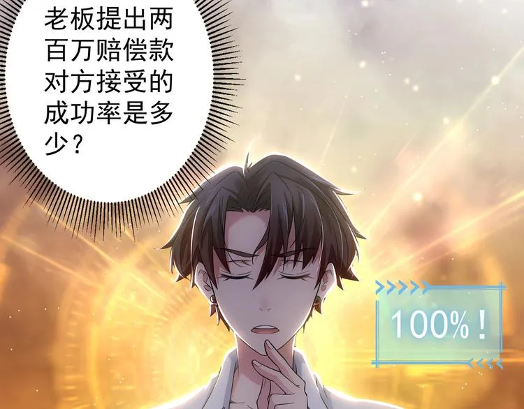 第3话 我是大师！ 第40页