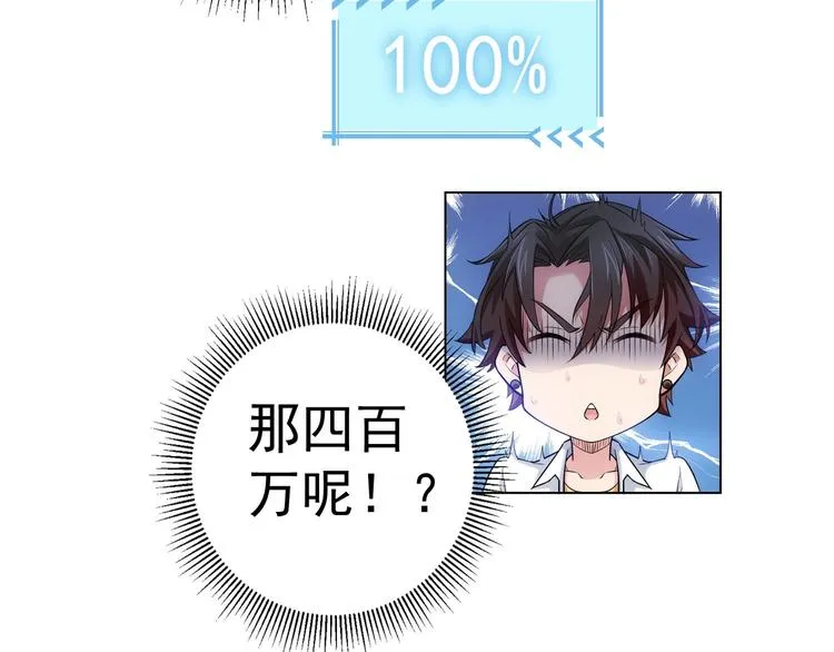 第3话 我是大师！ 第42页