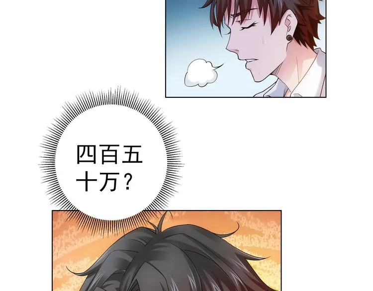 第3话 我是大师！ 第45页