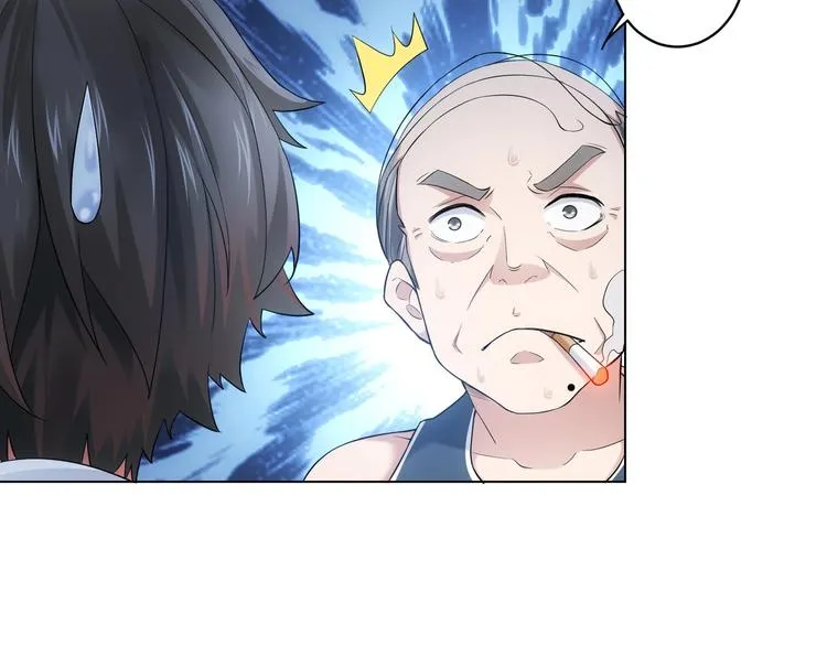 第3话 我是大师！ 第47页