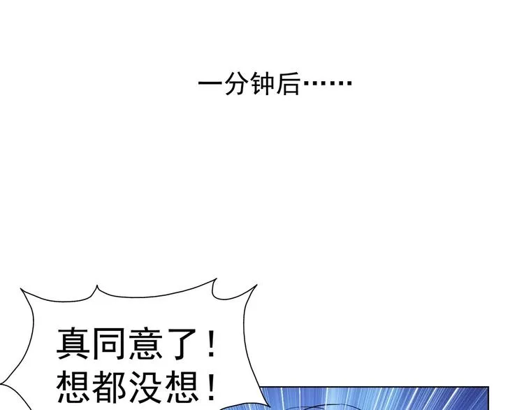 第3话 我是大师！ 第57页