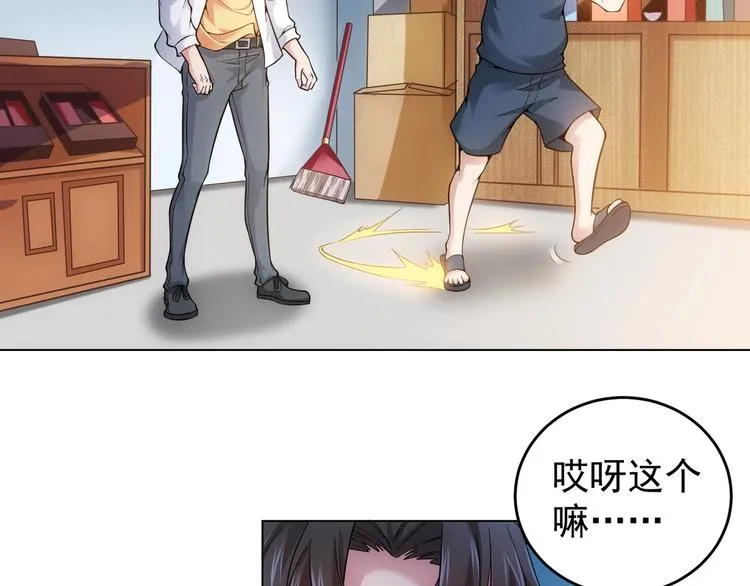 第3话 我是大师！ 第62页