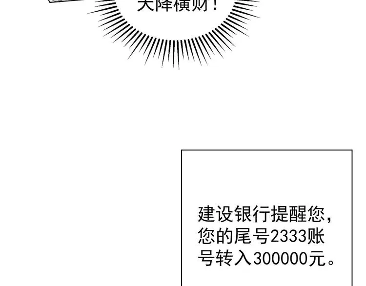 第3话 我是大师！ 第64页