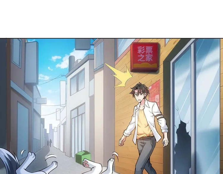 第3话 我是大师！ 第73页