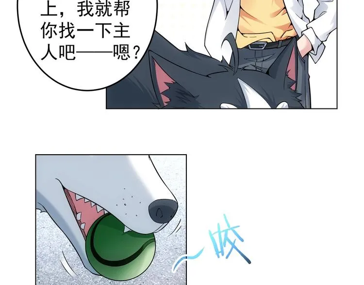 第3话 我是大师！ 第78页