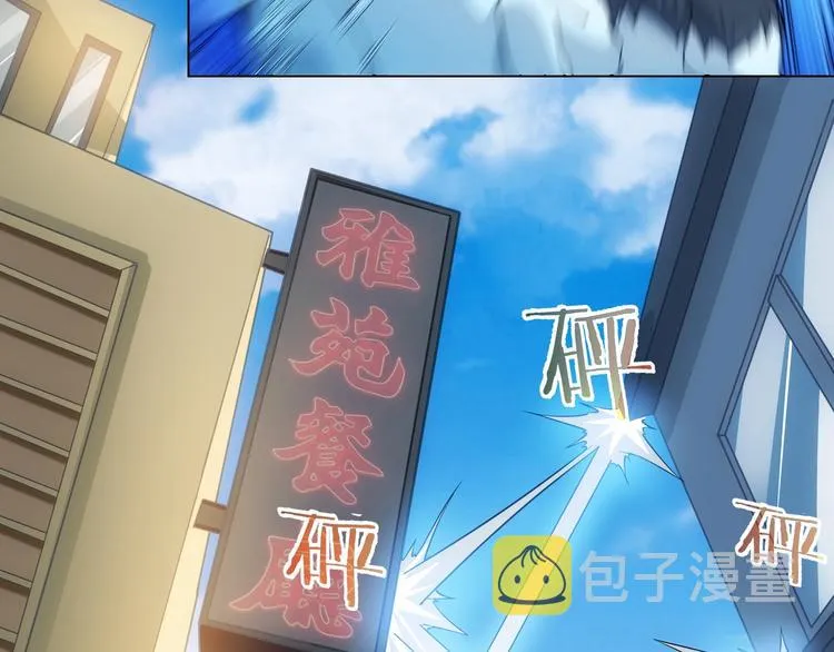 第3话 我是大师！ 第80页