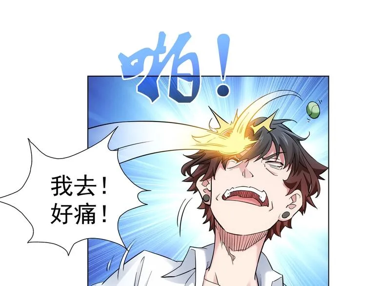第3话 我是大师！ 第85页