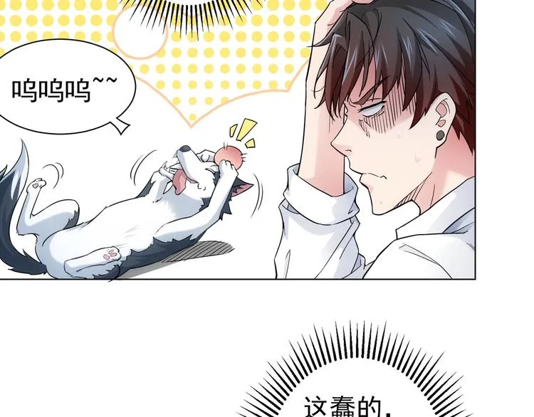 第3话 我是大师！ 第87页